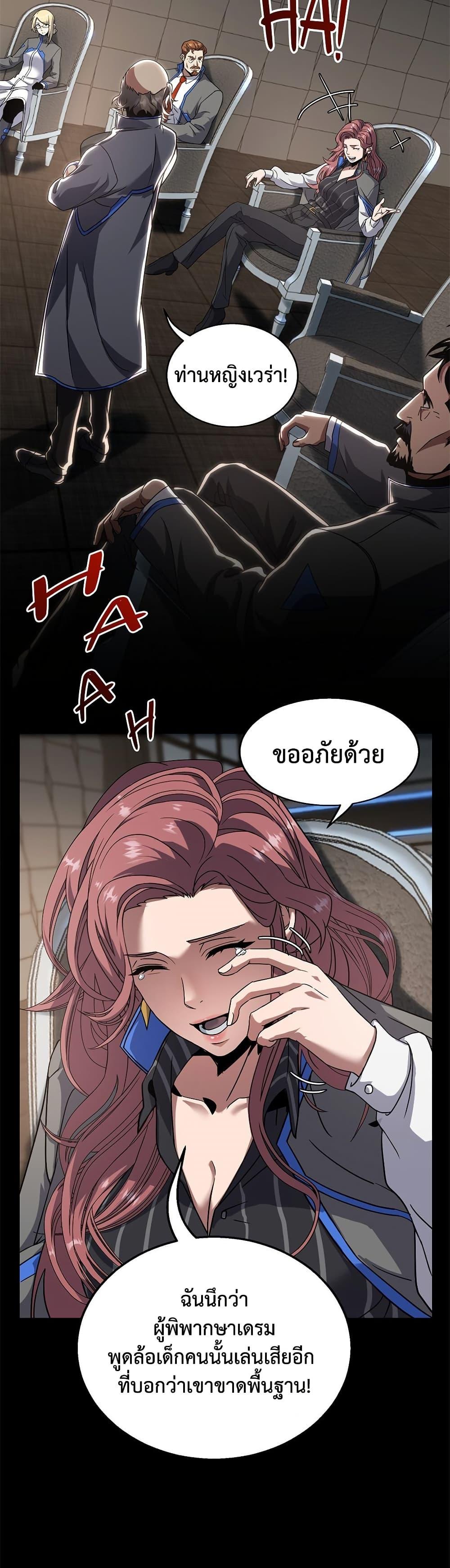 The Beginning After The End Chap 222 - Next Chap 223