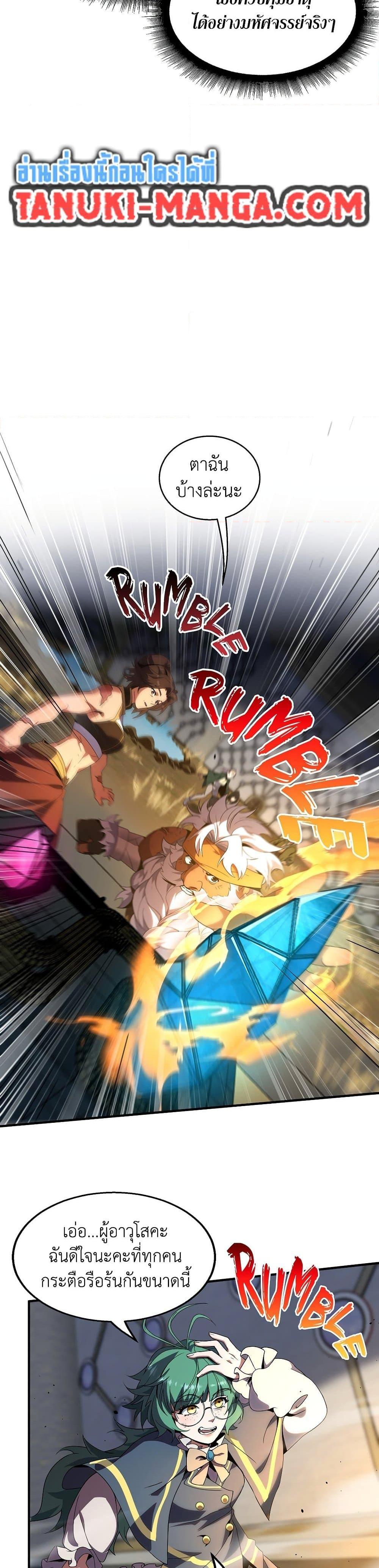 The Beginning After The End Chap 209 - Next Chap 210