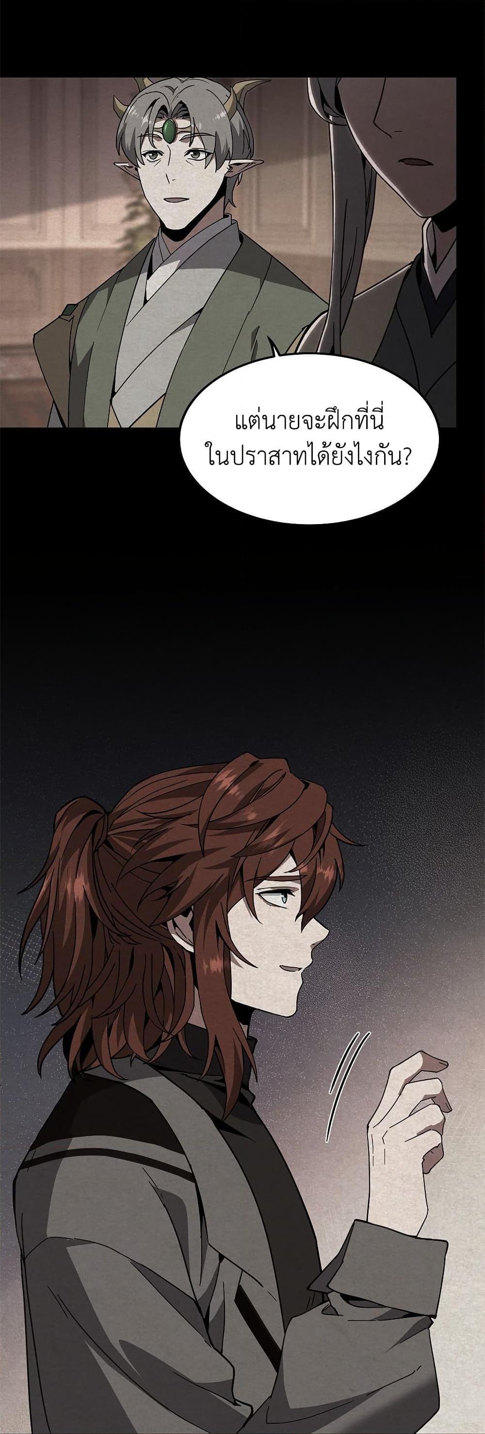 The Beginning After The End Chap 208 - Next Chap 209