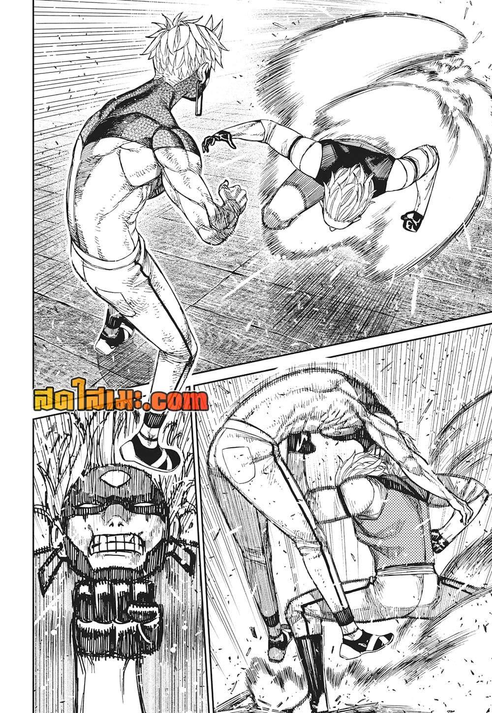 Dandadan Chap 205 - Next Chap 206