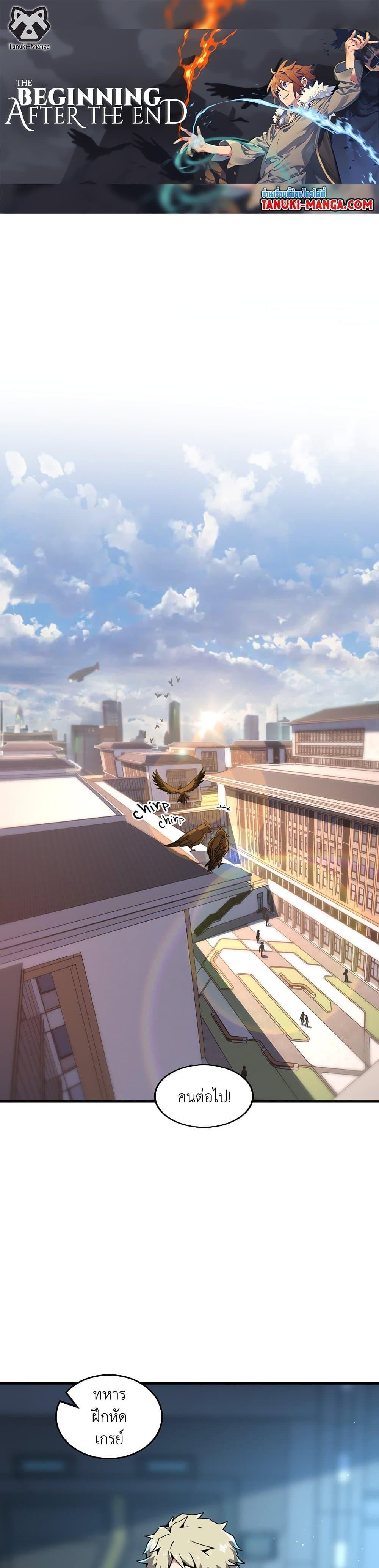 The Beginning After The End Chap 209 - Next Chap 210