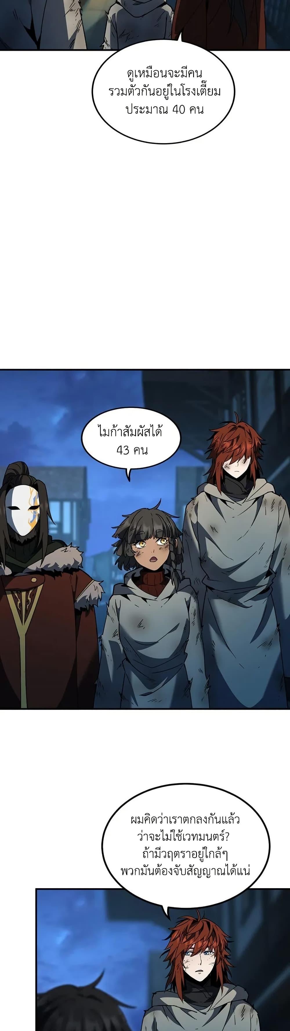 The Beginning After The End Chap 202 - Next Chap 203