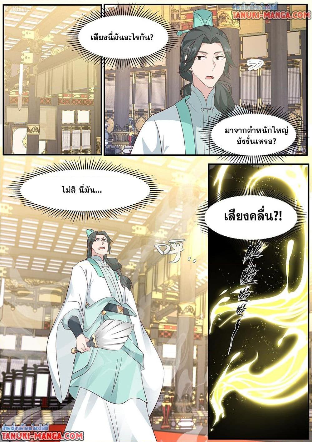 Martial Peak Chap 3843 - Next Chap 3844