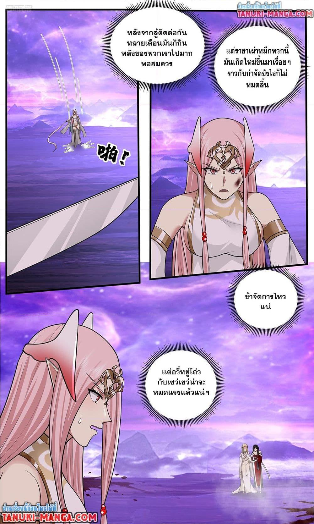 Martial Peak Chap 3822 - Next Chap 3823