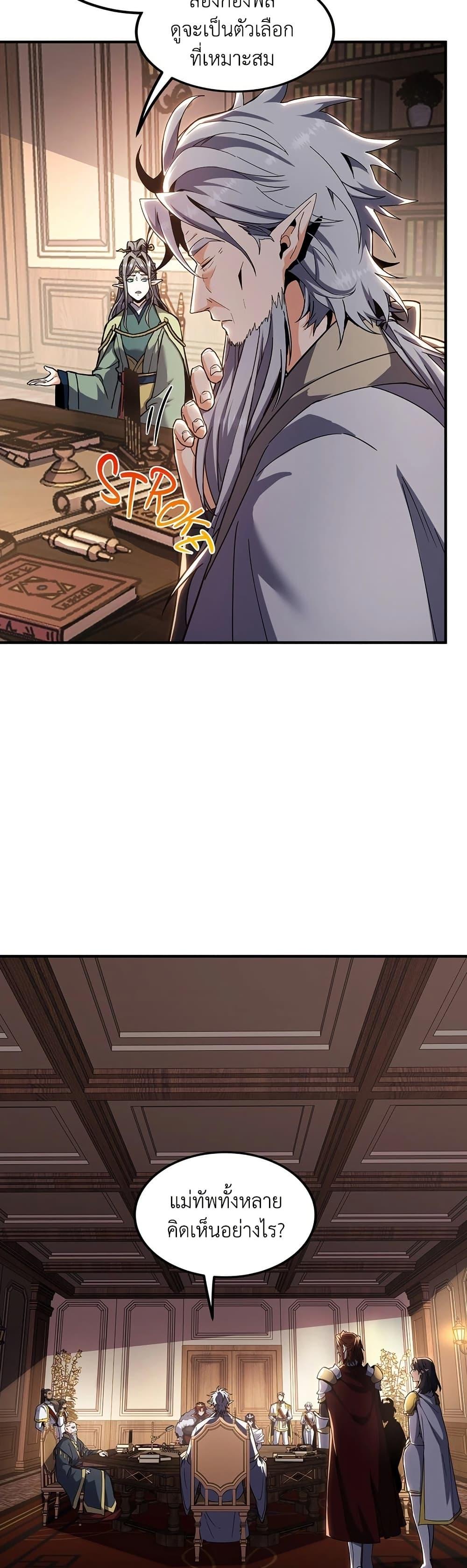 The Beginning After The End Chap 200 - Next Chap 201