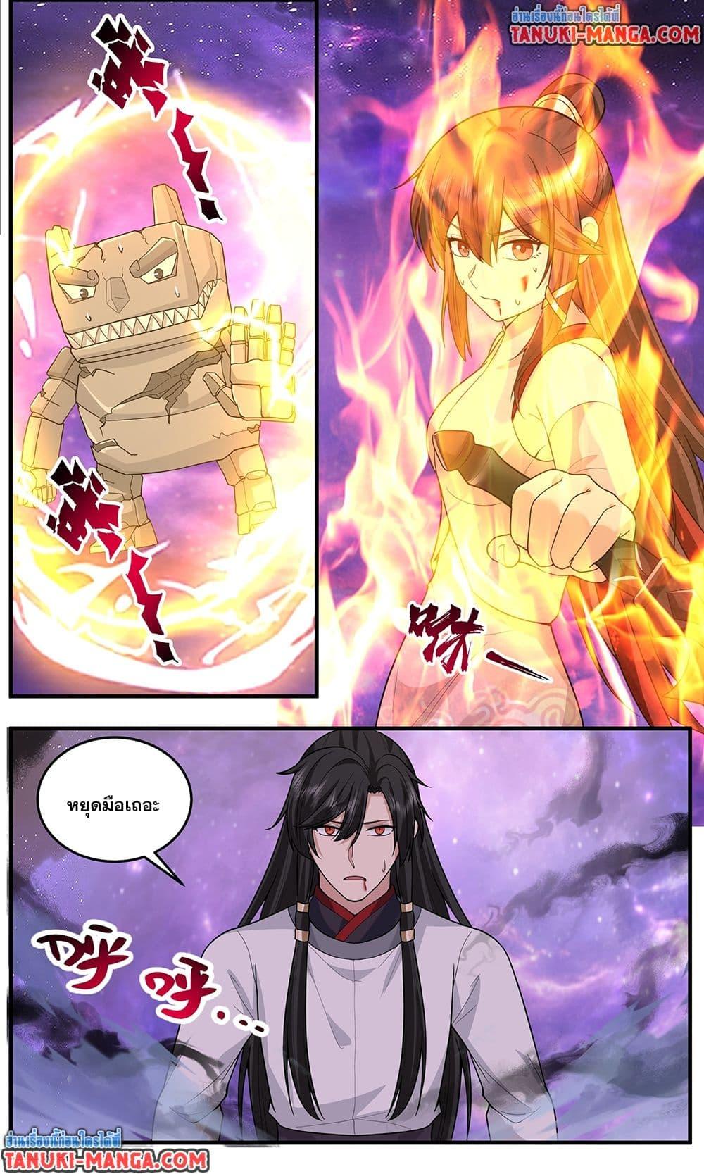 Martial Peak Chap 3814 - Next Chap 3815