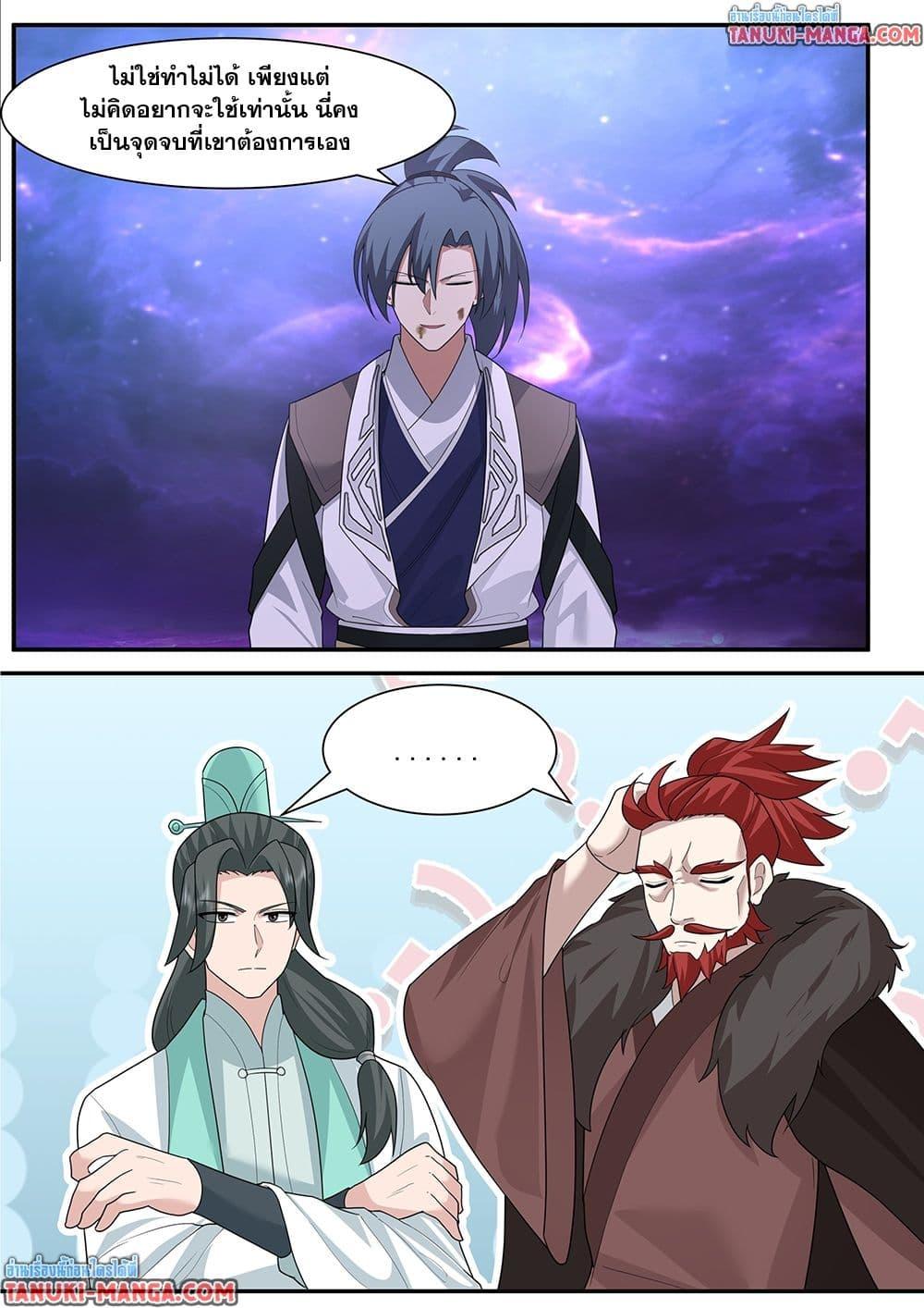 Martial Peak Chap 3838 - Next Chap 3839