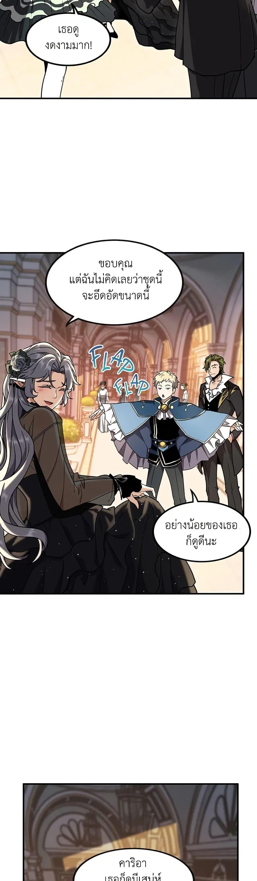 The Beginning After The End Chap 198 - Next Chap 199