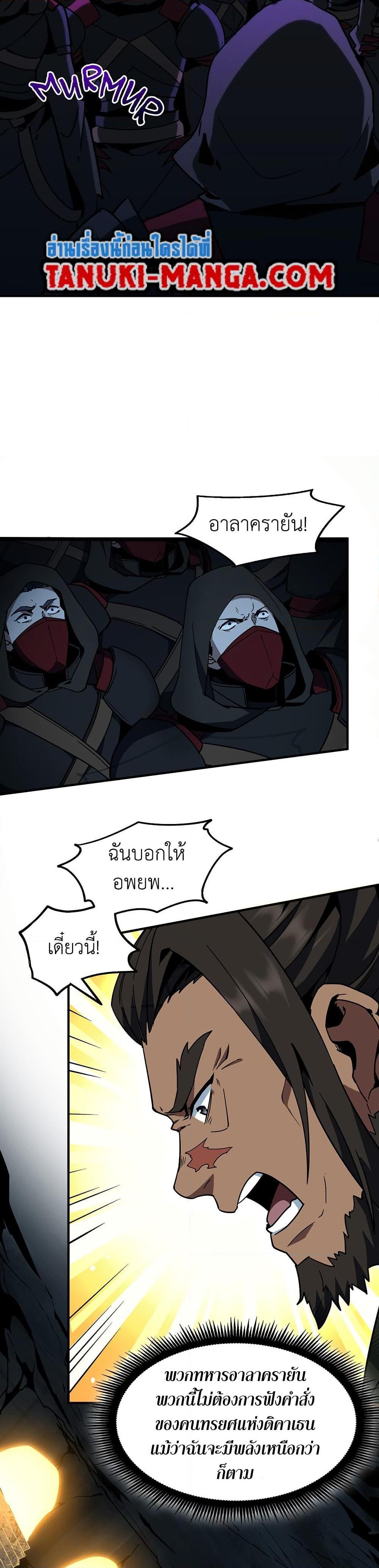 The Beginning After The End Chap 203 - Next Chap 204