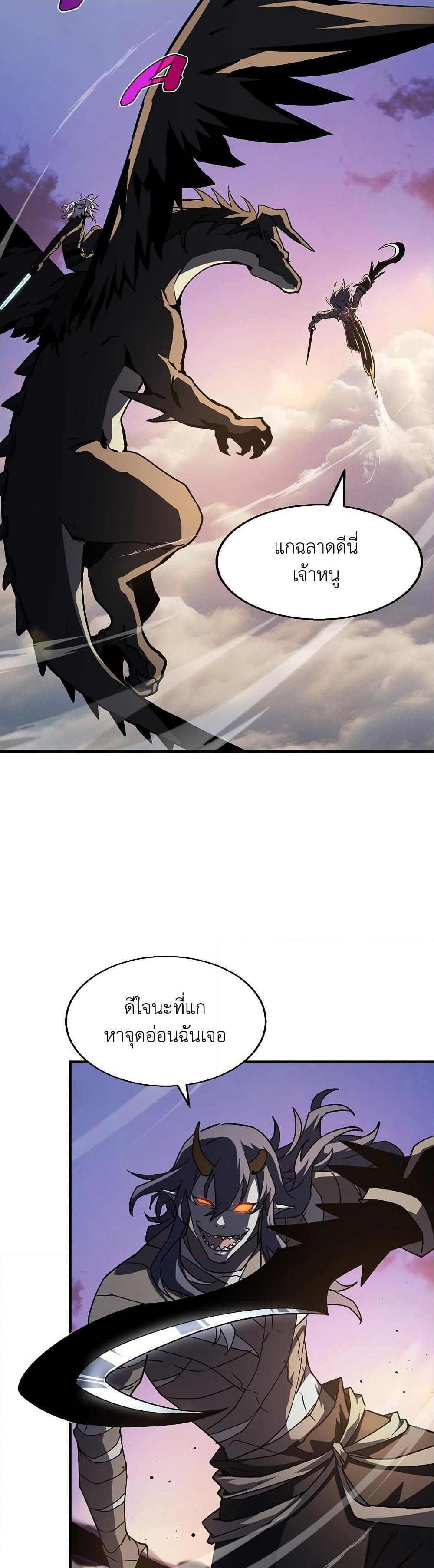 The Beginning After The End Chap 204 - Next Chap 205