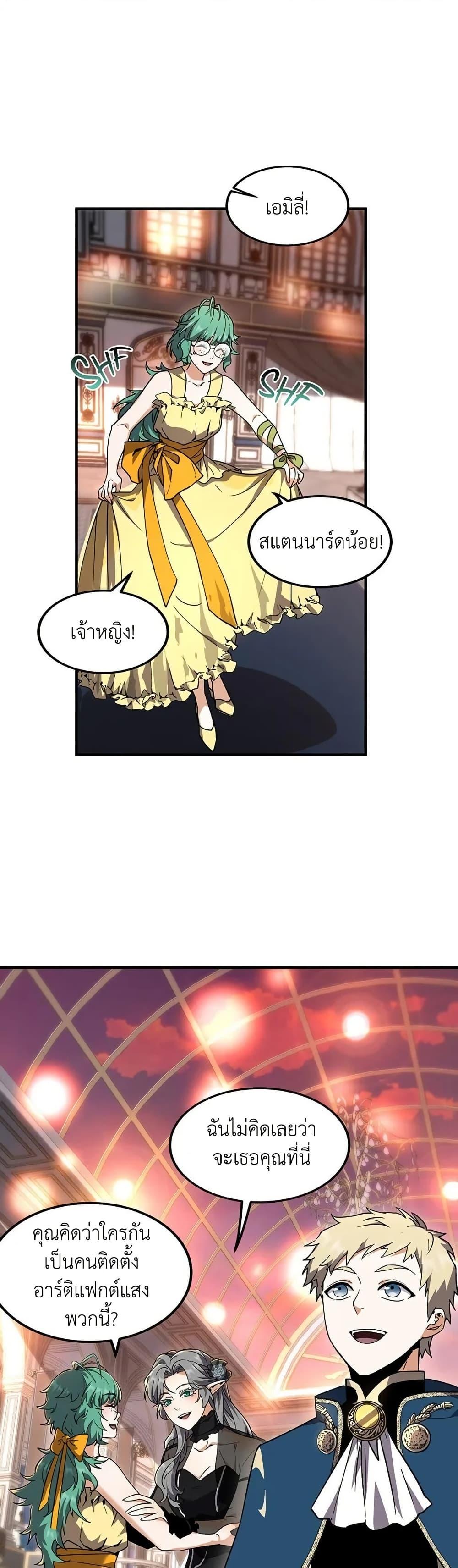 The Beginning After The End Chap 198 - Next Chap 199