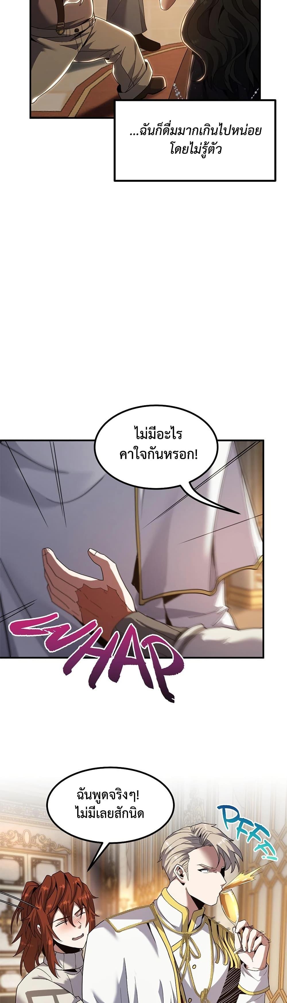 The Beginning After The End Chap 224 - Next Chap 225