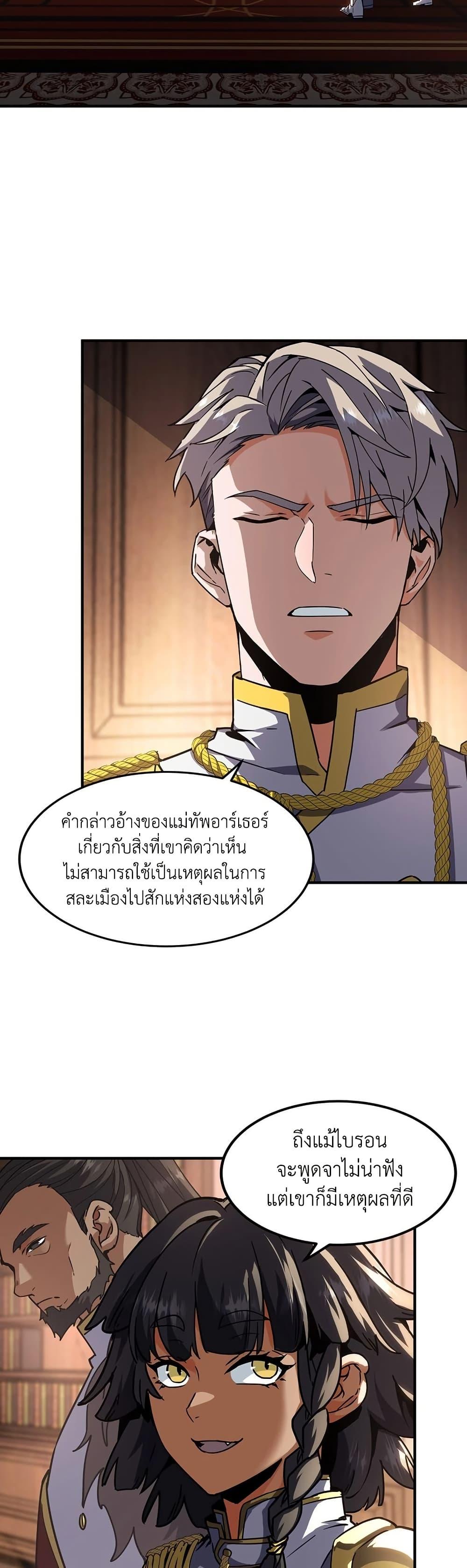 The Beginning After The End Chap 200 - Next Chap 201