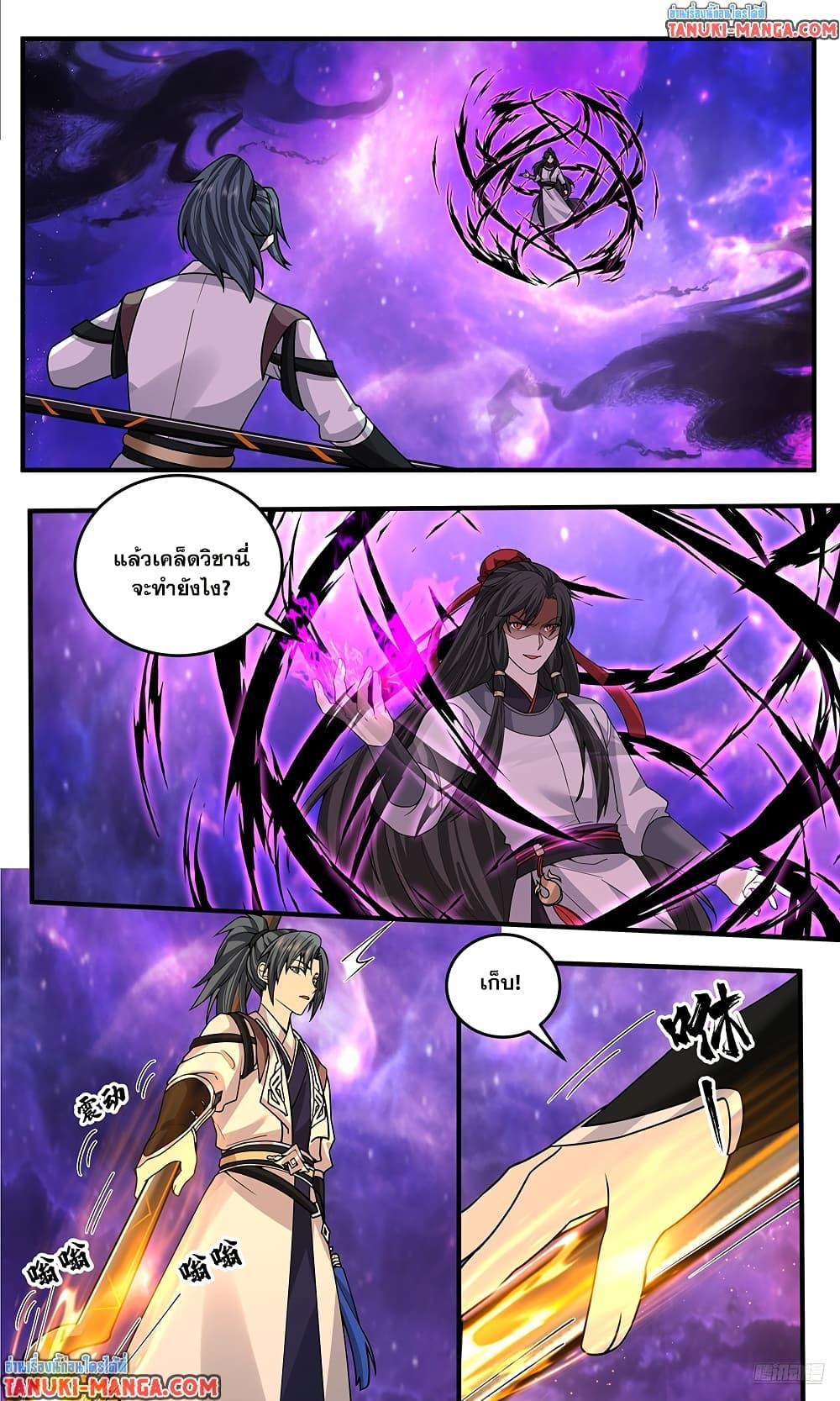 Martial Peak Chap 3819 - Next Chap 3820