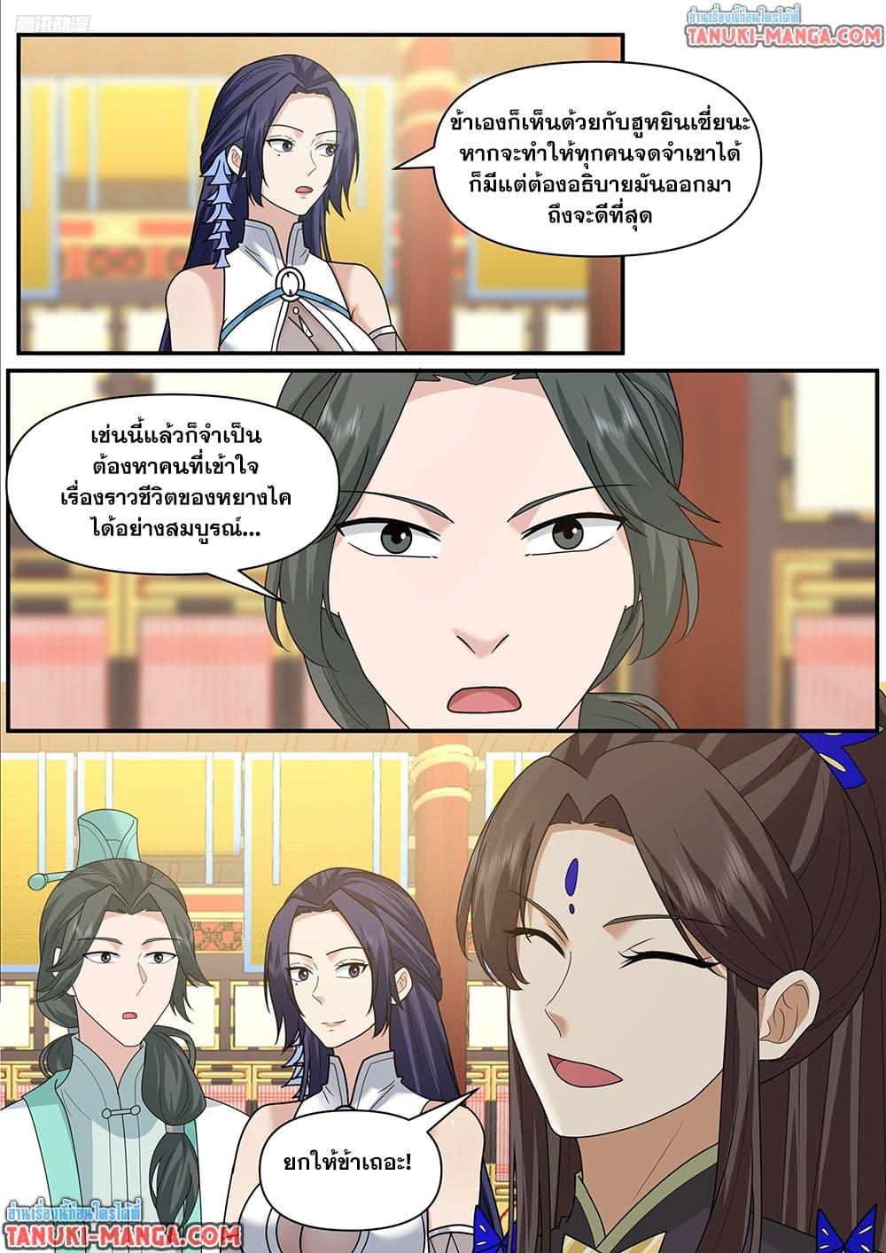 Martial Peak Chap 3841 - Next Chap 3842