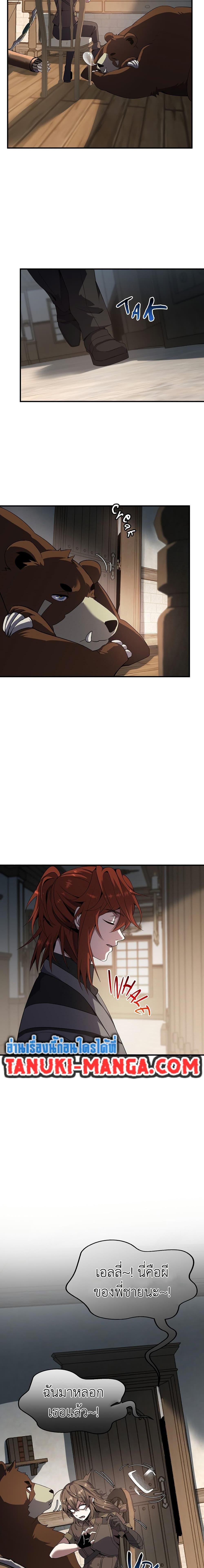 The Beginning After The End Chap 207 - Next Chap 208