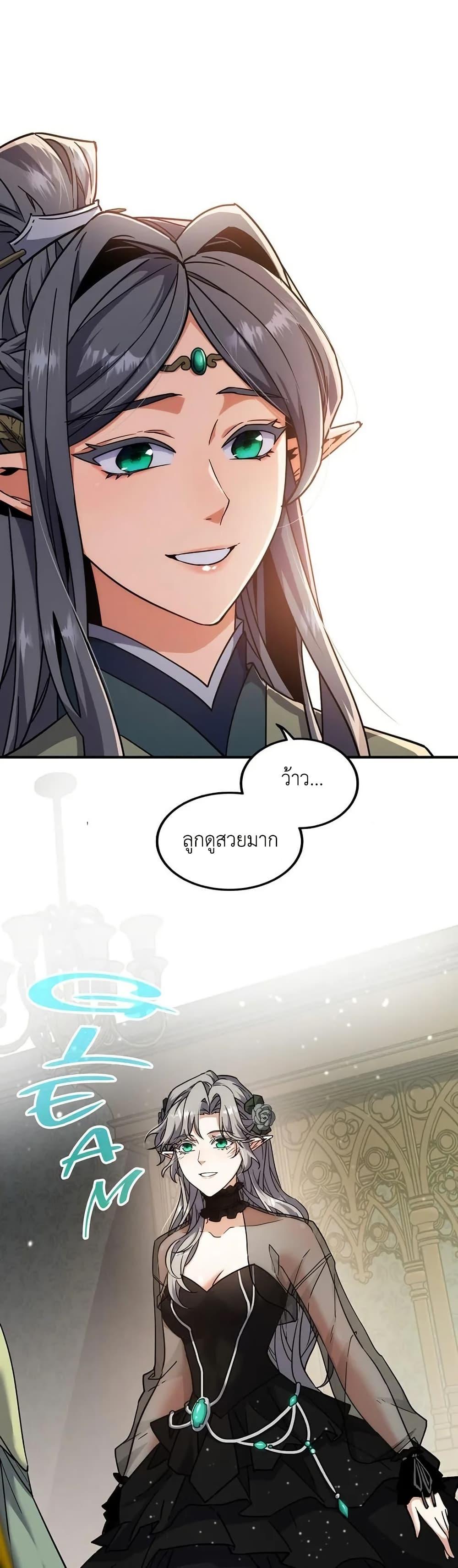 The Beginning After The End Chap 198 - Next Chap 199