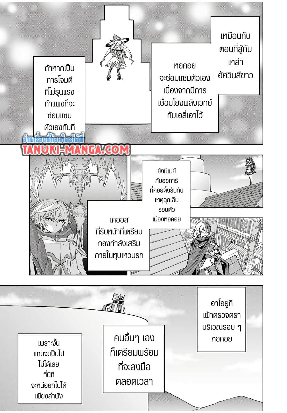 Dandadan Chap 199 - Next Chap 200