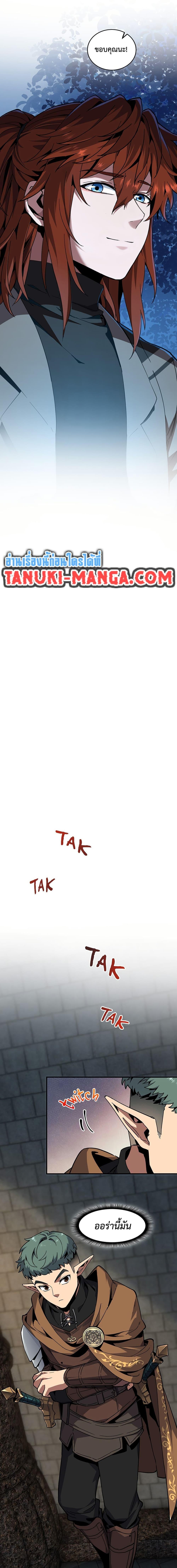 The Beginning After The End Chap 220 - Next Chap 221