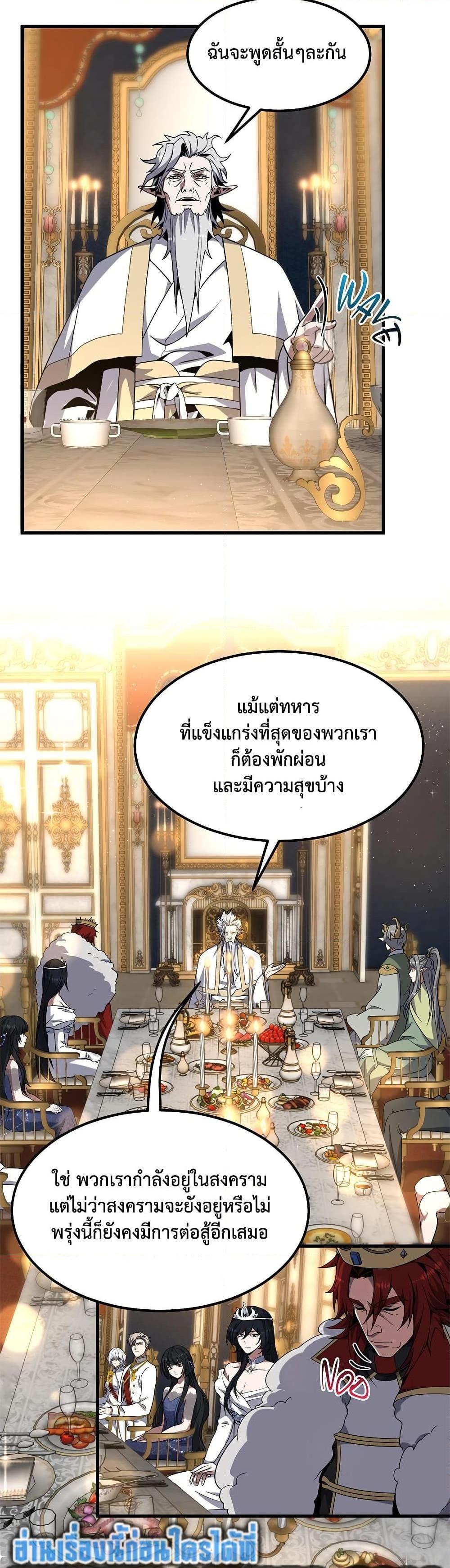 The Beginning After The End Chap 224 - Next Chap 225