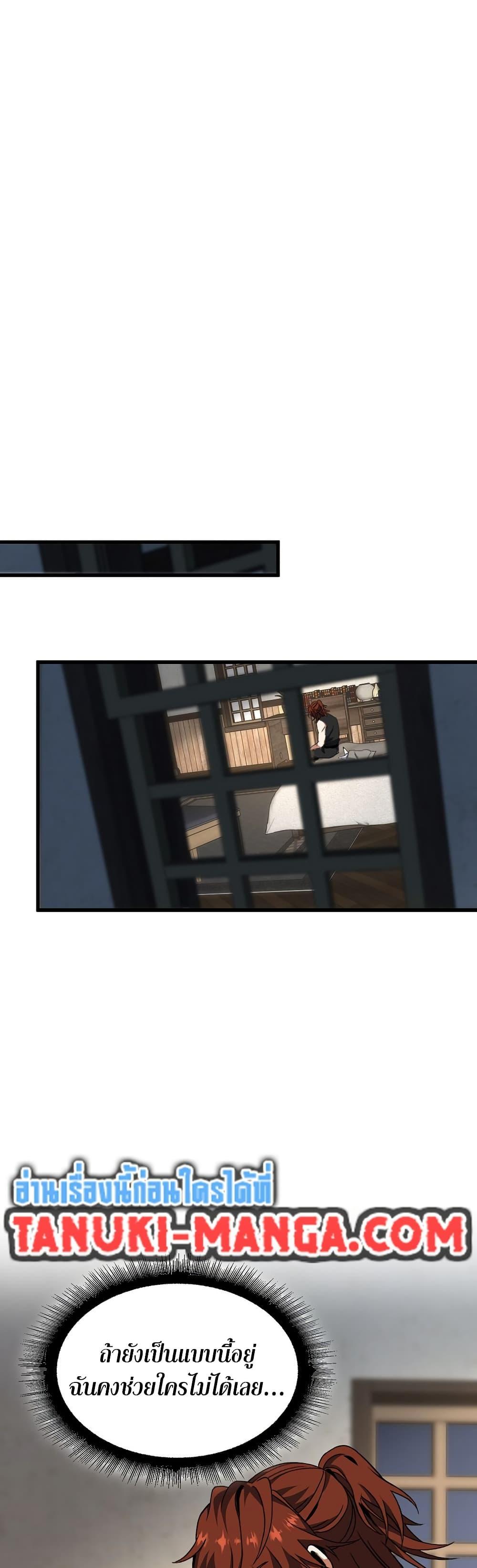 The Beginning After The End Chap 212 - Next Chap 213