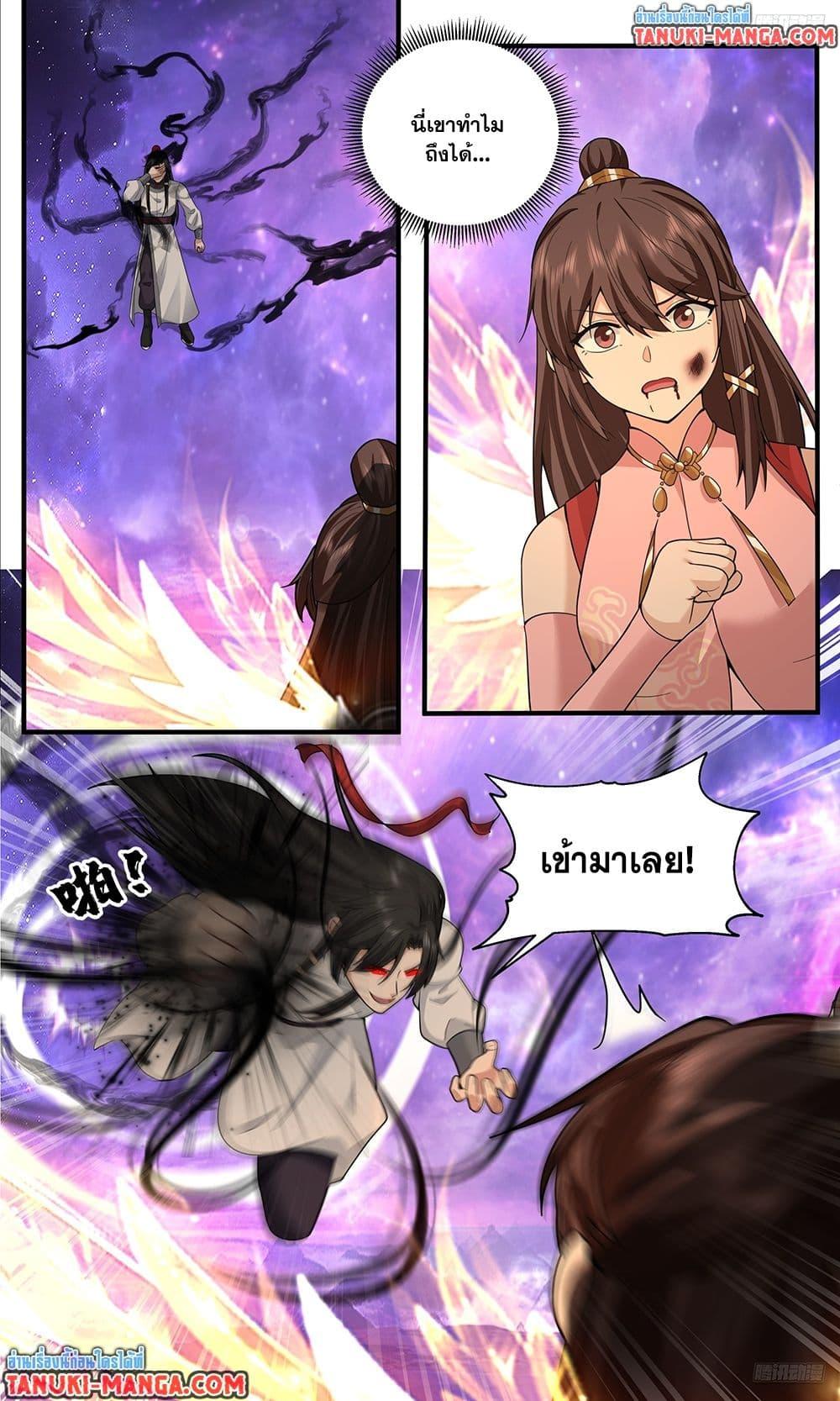 Martial Peak Chap 3810 - Next Chap 3811