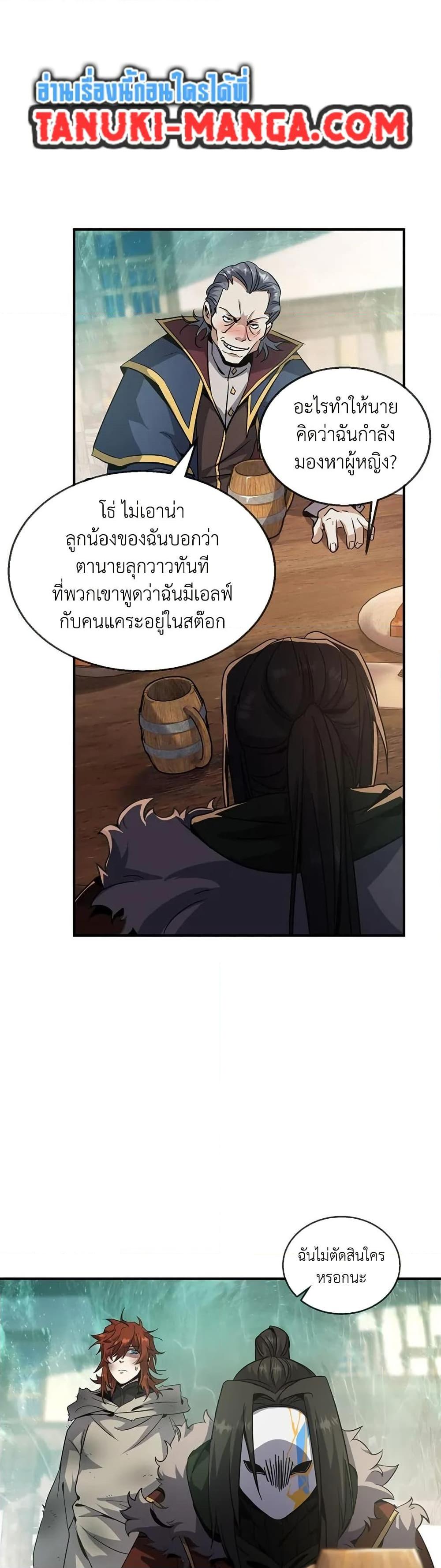 The Beginning After The End Chap 202 - Next Chap 203
