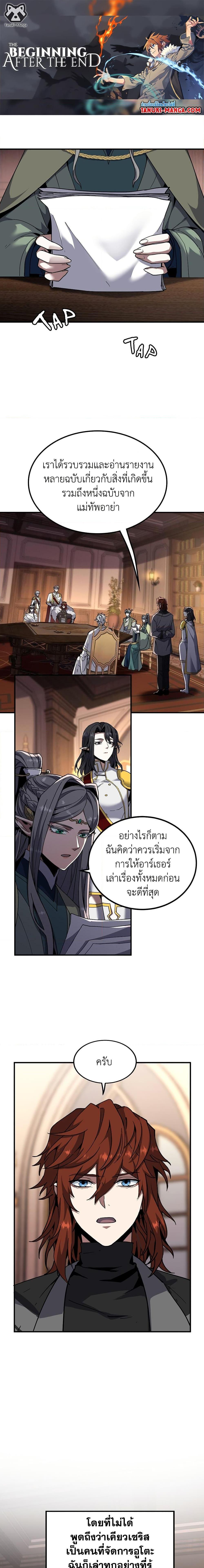 The Beginning After The End Chap 207 - Next Chap 208