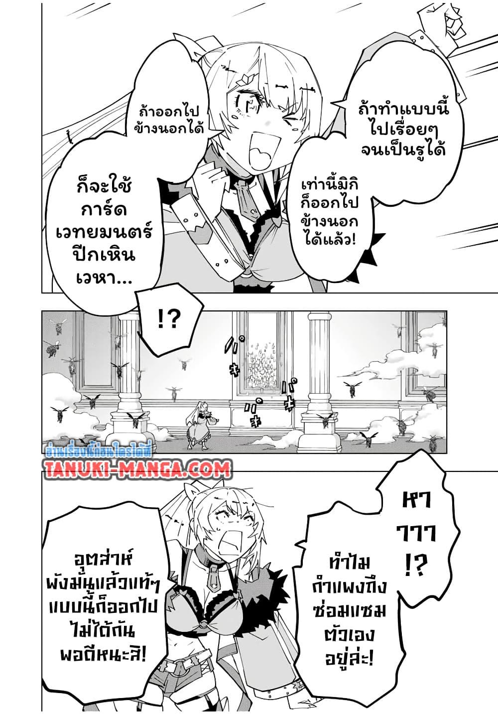 Dandadan Chap 199 - Next Chap 200