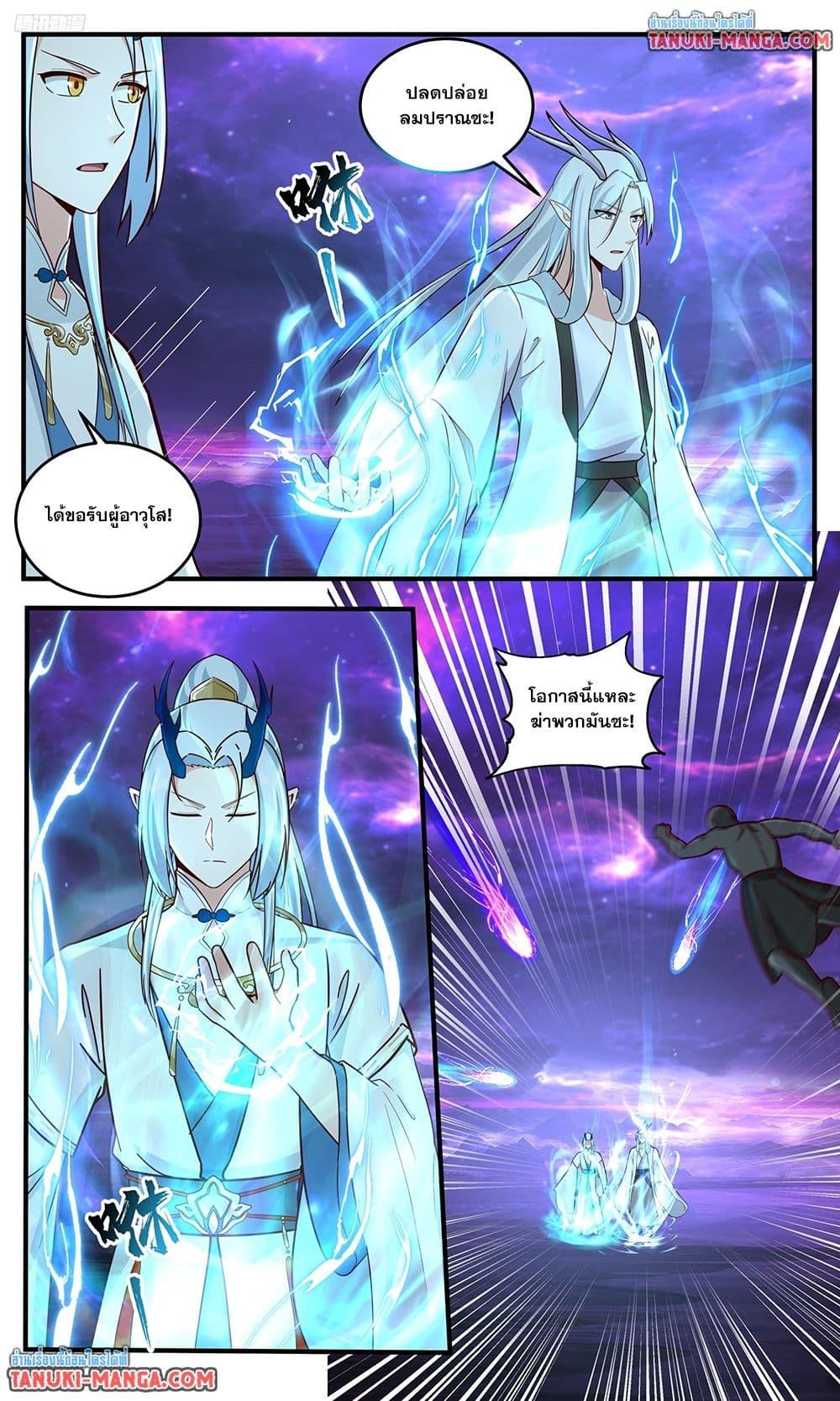 Martial Peak Chap 3827 - Next Chap 3828