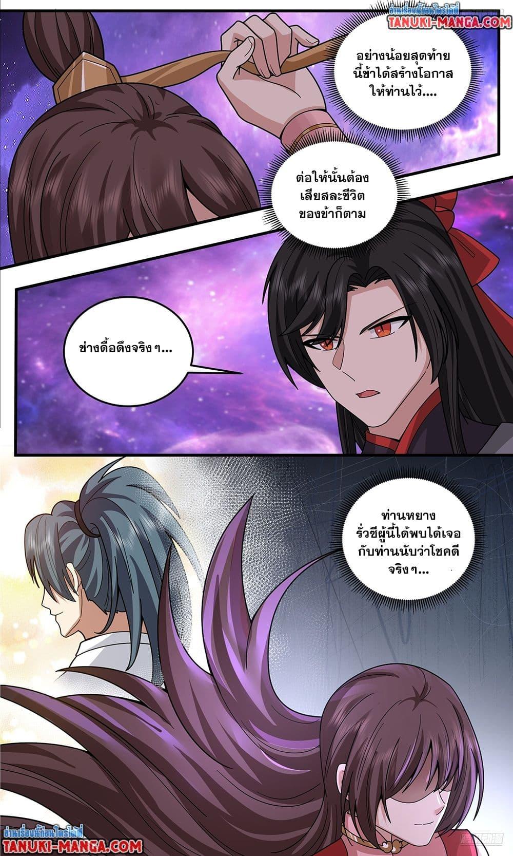 Martial Peak Chap 3816 - Next Chap 3817