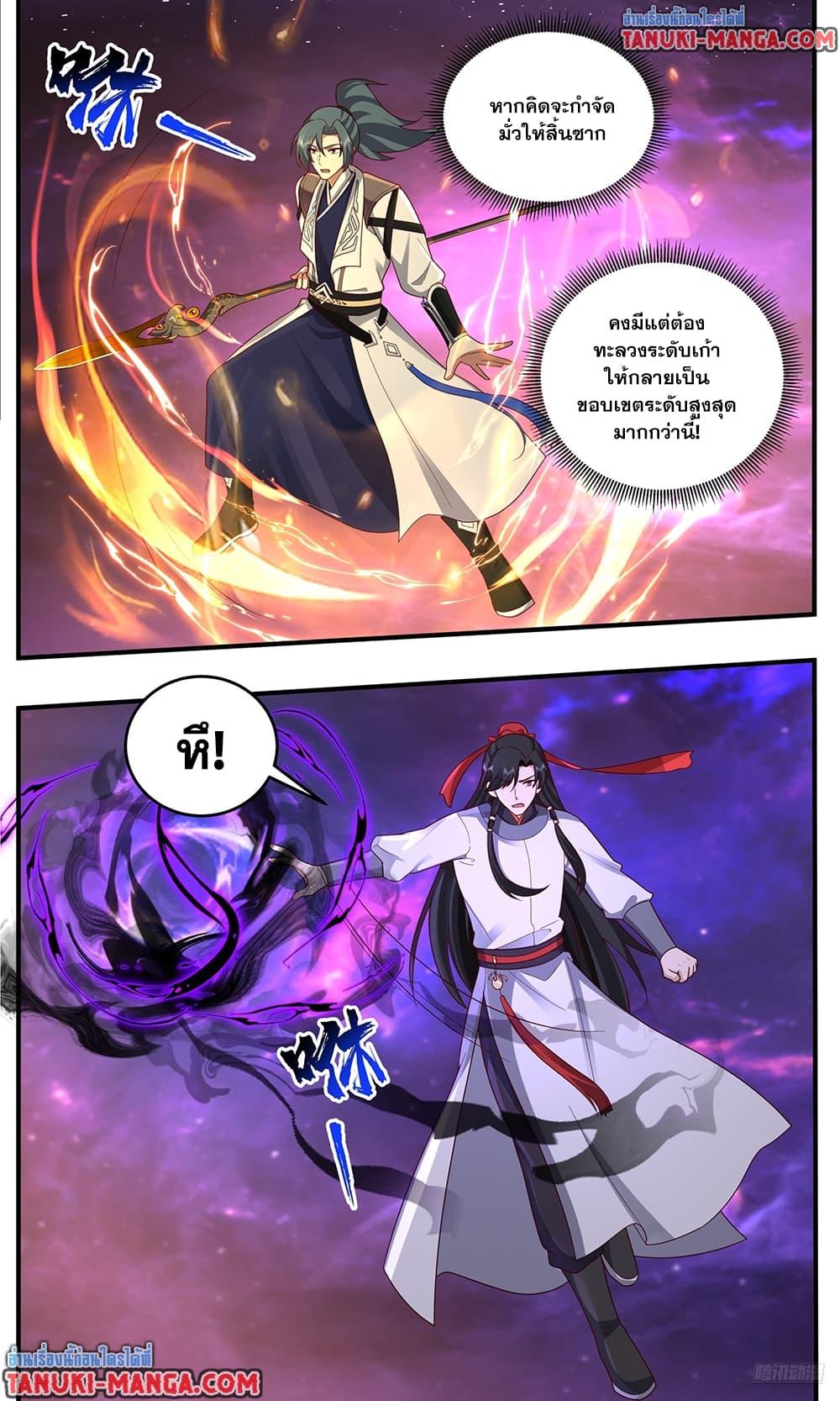 Martial Peak Chap 3829 - Next Chap 3830