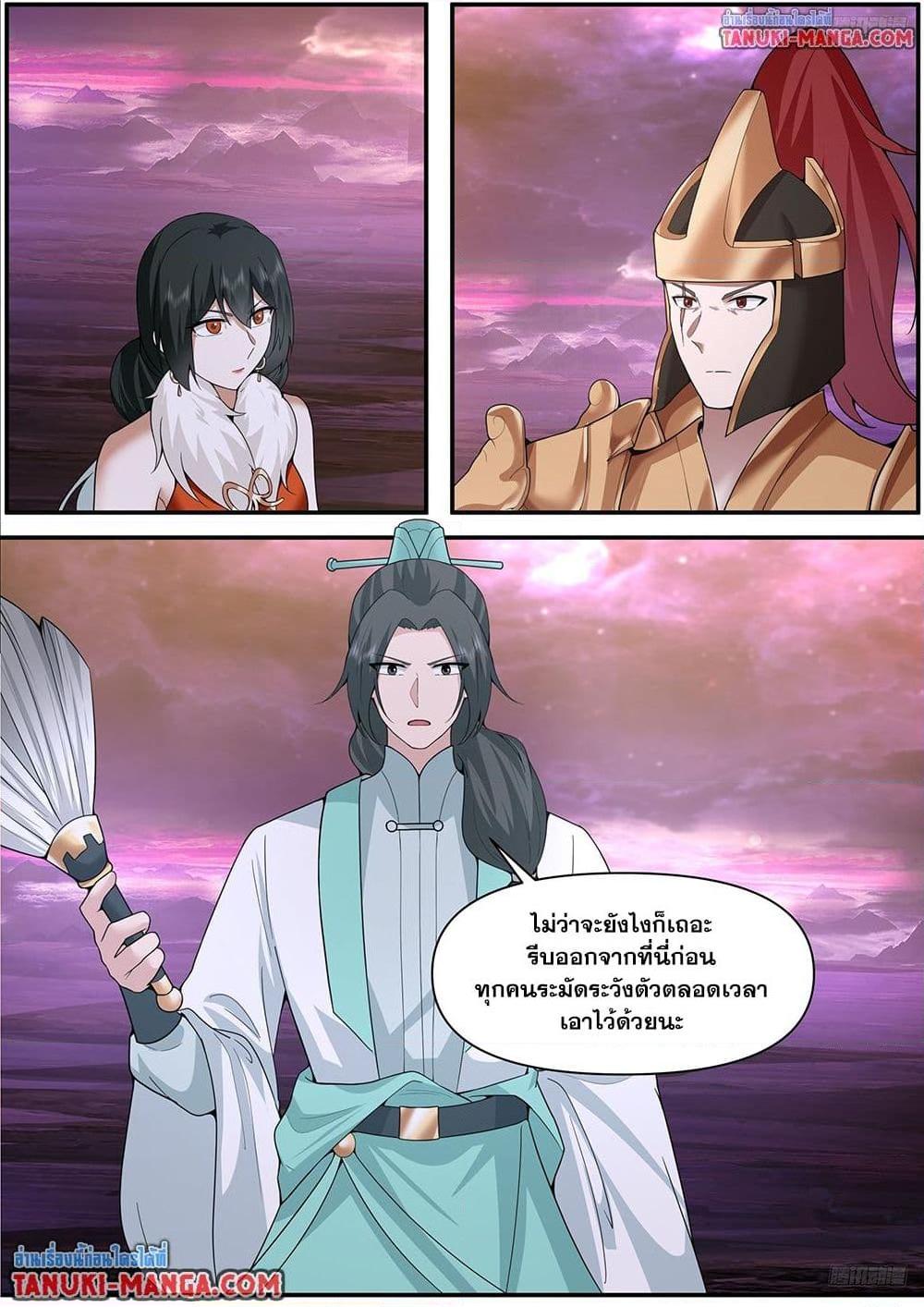 Martial Peak Chap 3839 - Next Chap 3840