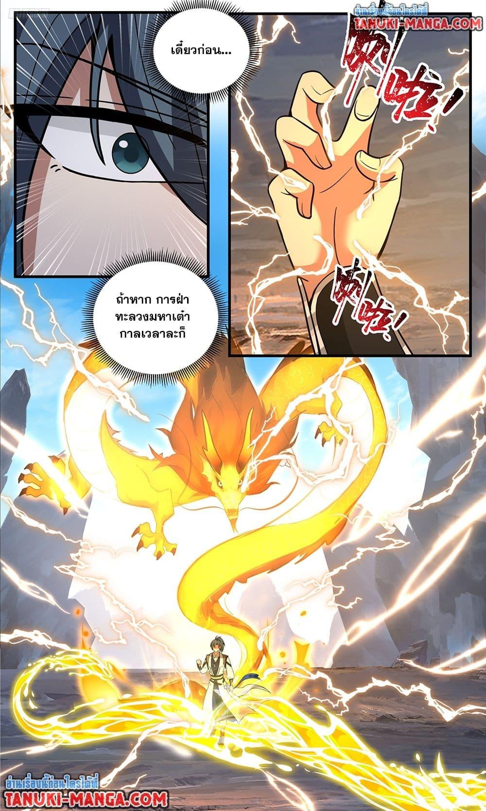 Martial Peak Chap 3813 - Next Chap 3814