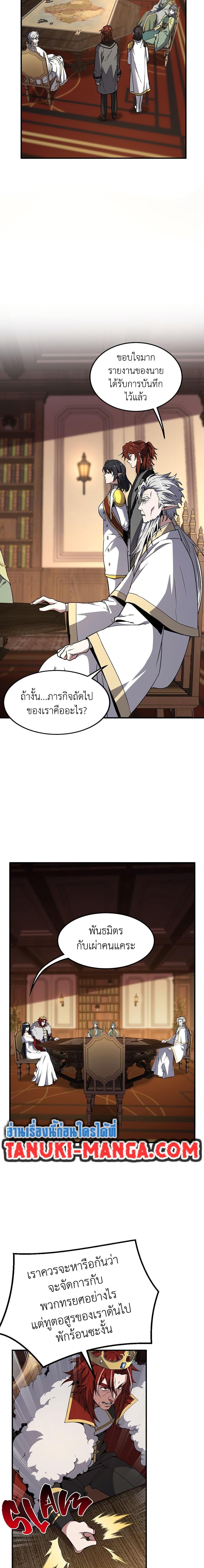 The Beginning After The End Chap 207 - Next Chap 208