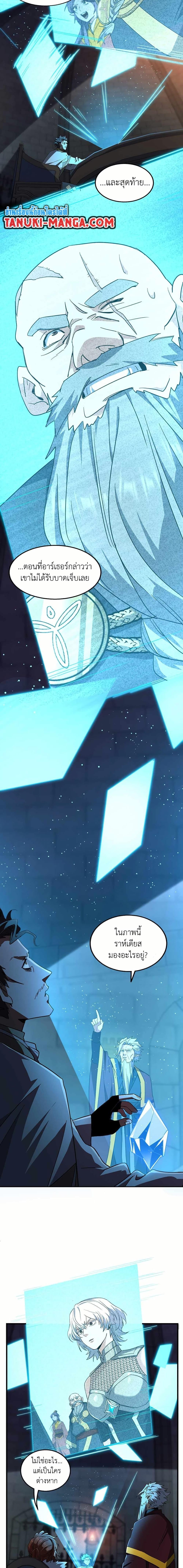 The Beginning After The End Chap 199 - Next Chap 200