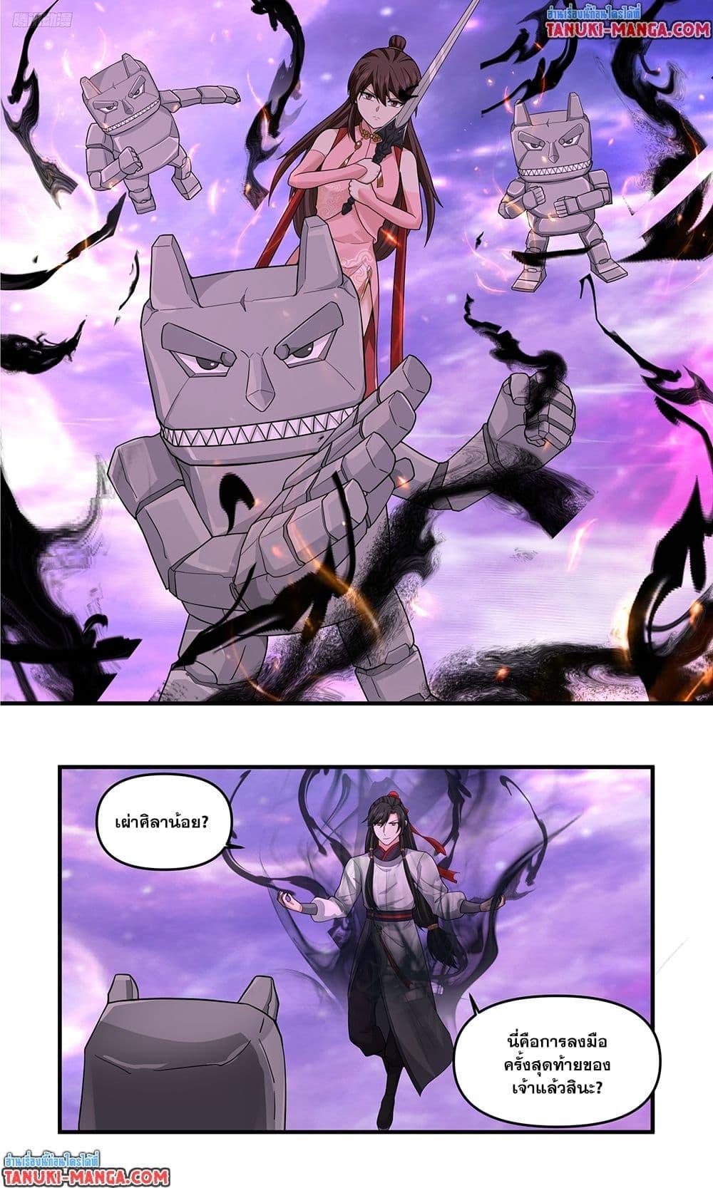 Martial Peak Chap 3809 - Next Chap 3810