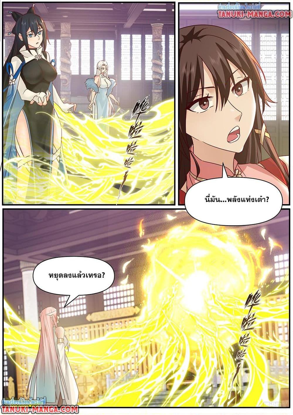 Martial Peak Chap 3843 - Next Chap 3844