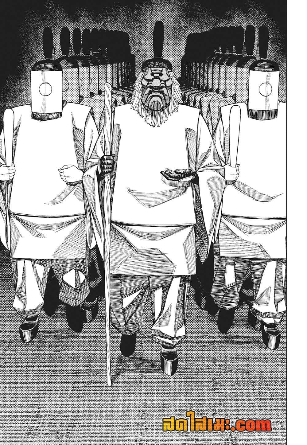 Dandadan Chap 209 - Next Chap 210