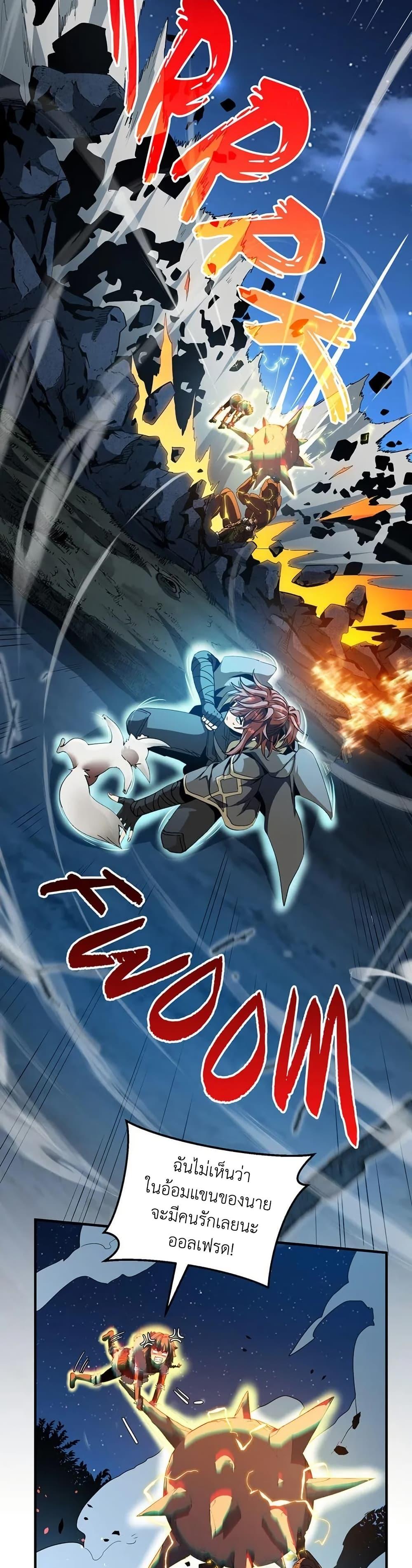 The Beginning After The End Chap 201 - Next Chap 202