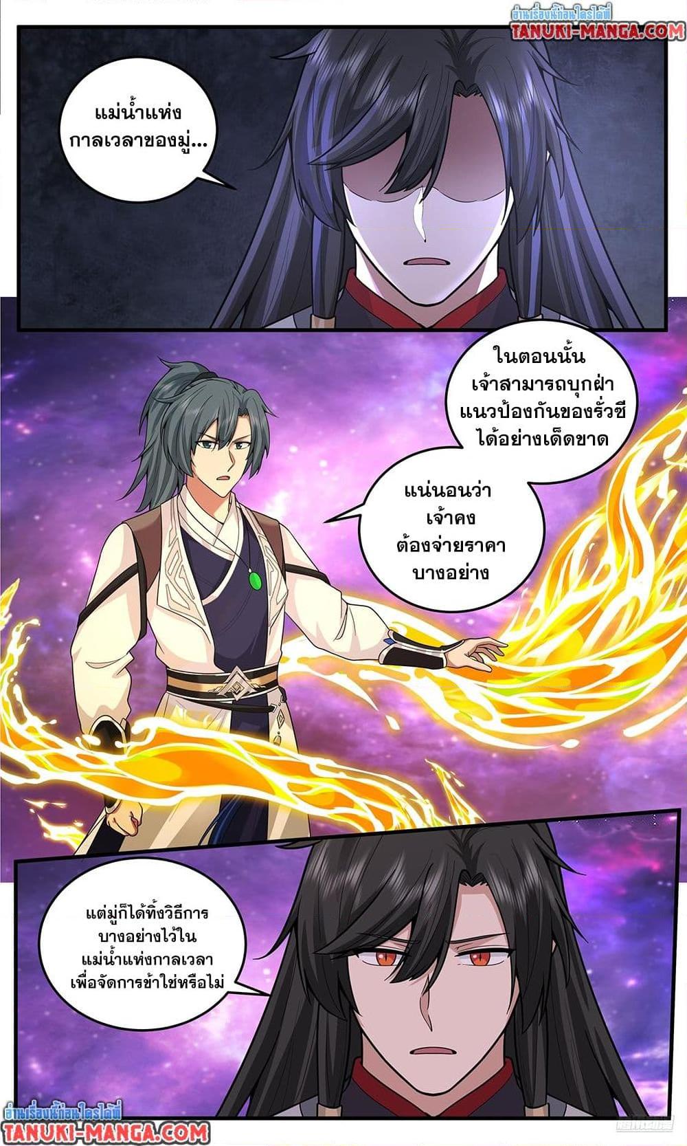 Martial Peak Chap 3817 - Next Chap 3818