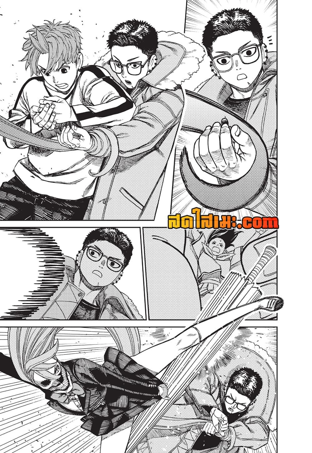 Dandadan Chap 181 - Next Chap 182