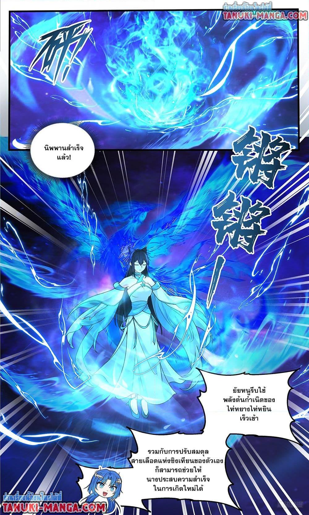 Martial Peak Chap 3826 - Next Chap 3827