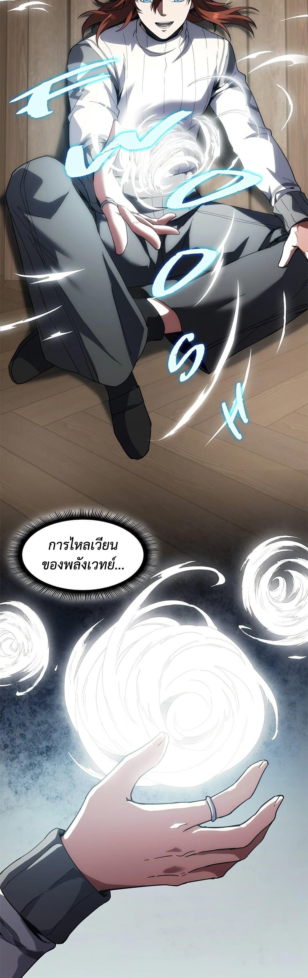 The Beginning After The End Chap 225 - Next Chap 226