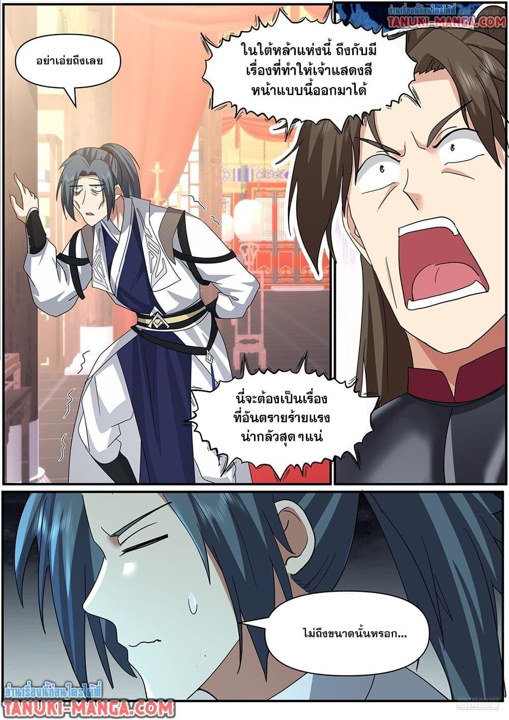 Martial Peak Chap 3844 - Next Chap 3845