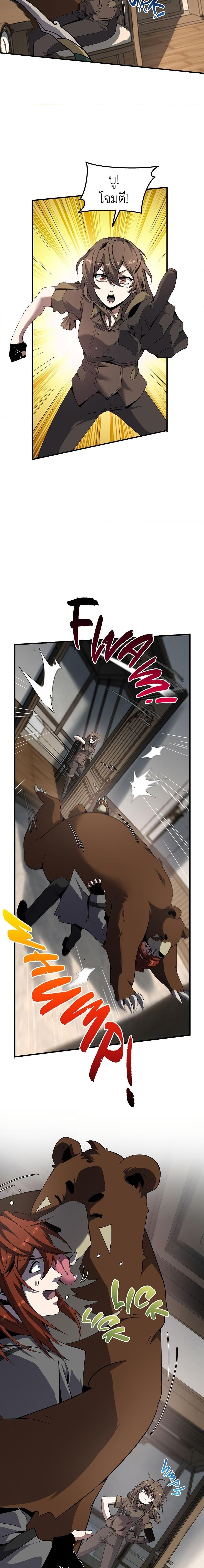 The Beginning After The End Chap 207 - Next Chap 208