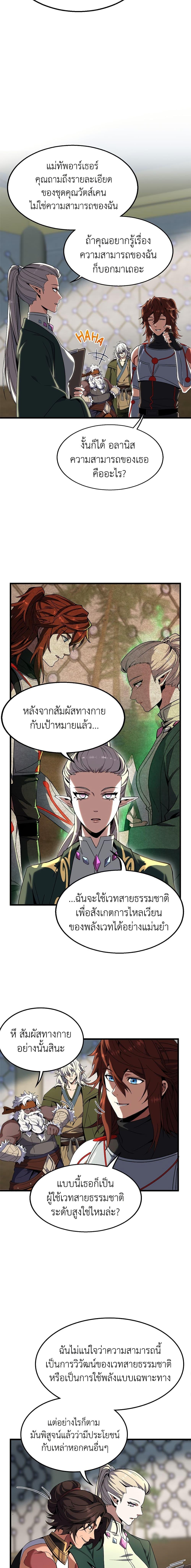 The Beginning After The End Chap 211 - Next Chap 212