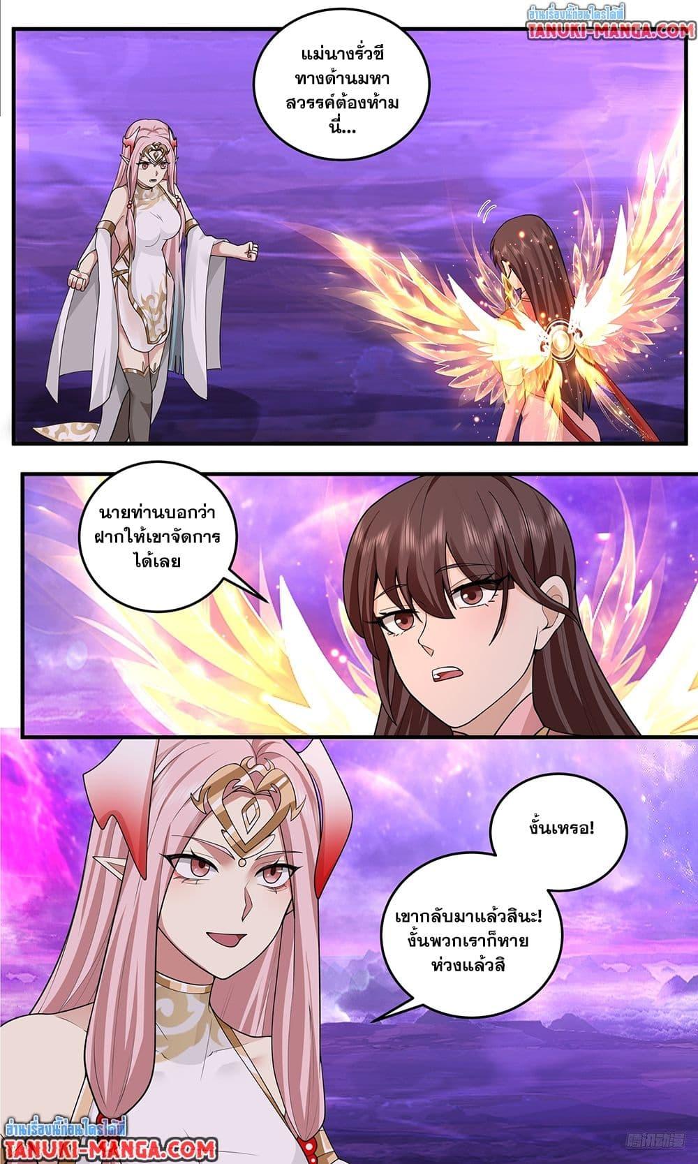 Martial Peak Chap 3822 - Next Chap 3823