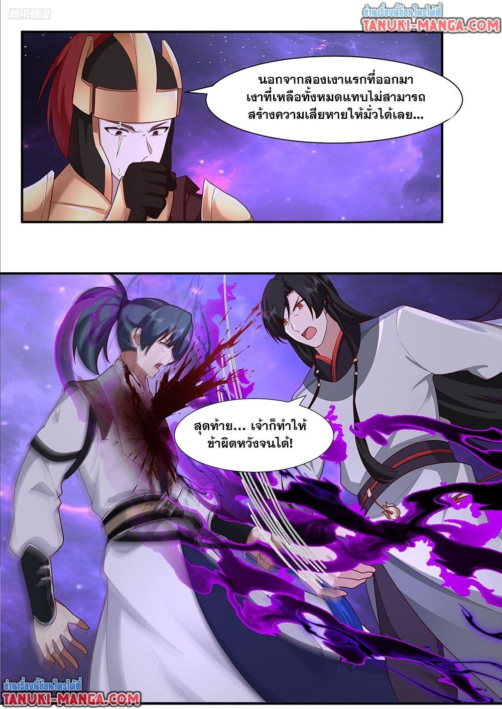 Martial Peak Chap 3833 - Next Chap 3834