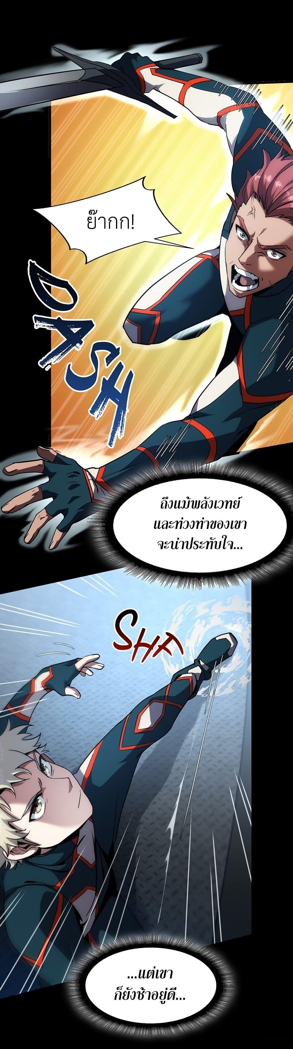 The Beginning After The End Chap 214 - Next Chap 215